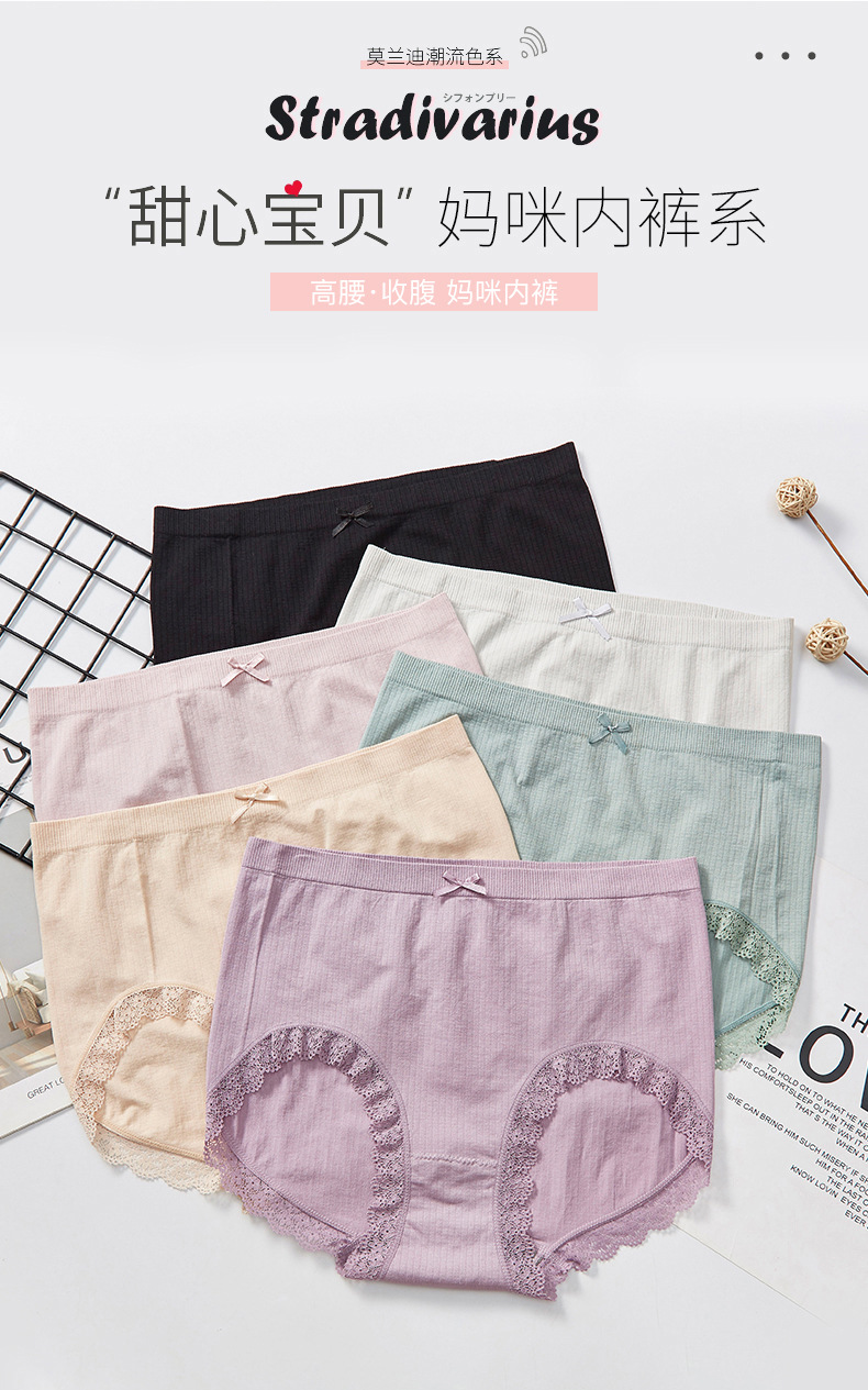加肥加大码130-185斤 新款日系无缝高腰宽松孕妇裤石墨烯裆部内裤详情图1