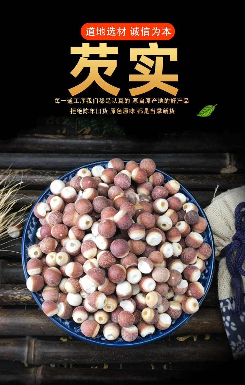 Dried Gorgon Fruit Kernels Qian Shi 芡实 Broken Granules 500g Euryale ferox Seeds for Soup and Congee key features