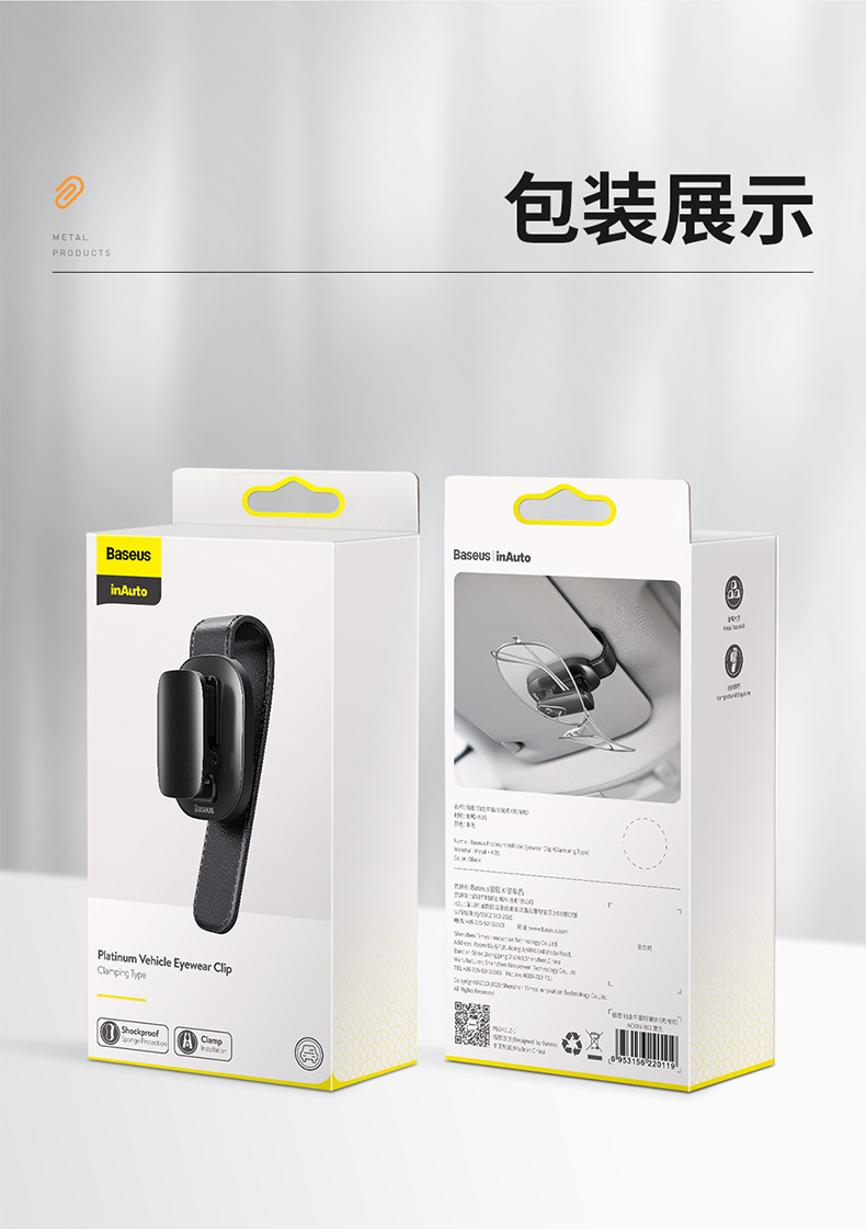 Baseus Multifunctional Glasses Holder Platinum Car Glasses Clip Car Clip Bill Card Car Adhesive Clip