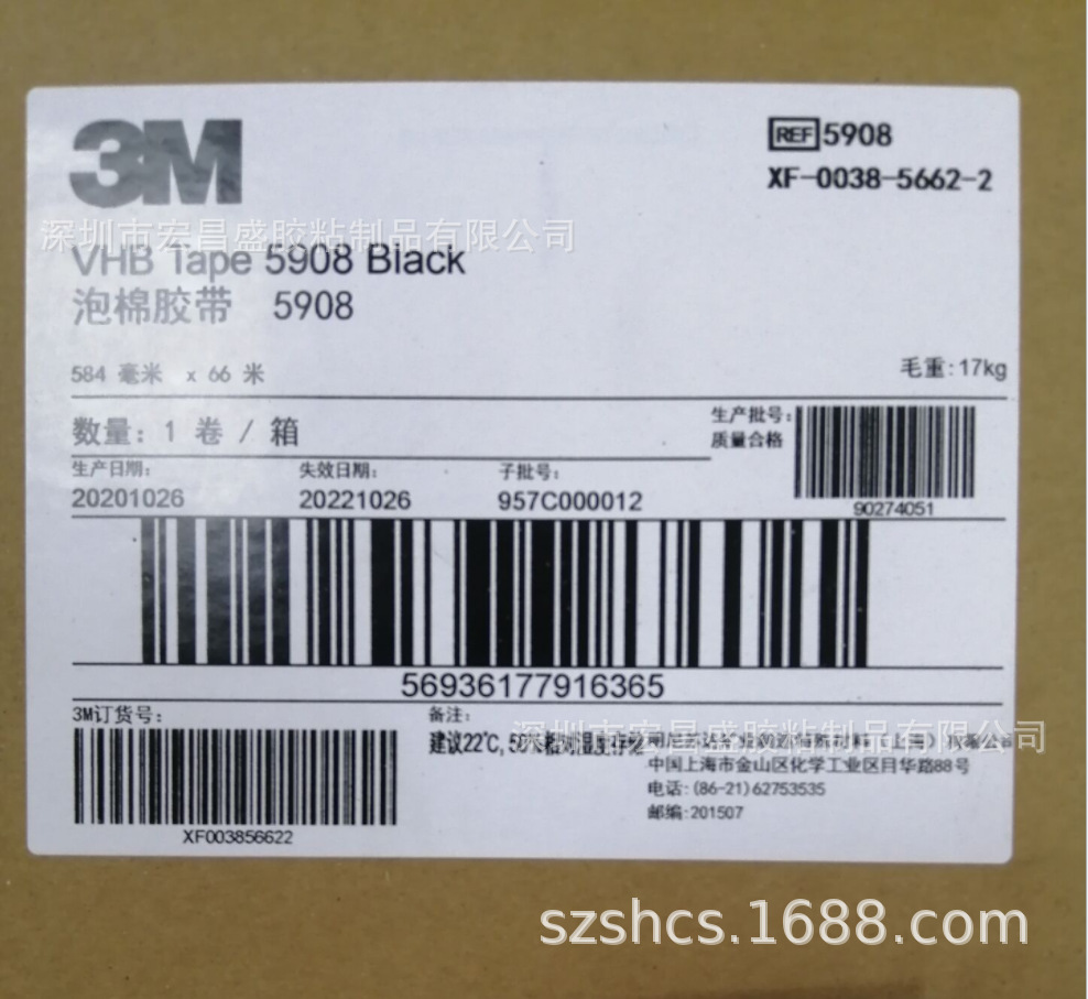 现货出售3m5906 5907 5909 5908黑色闭孔丙烯酸泡棉胶带电子产品