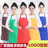 广告围裙定制印logo厨房罩衣工作服装订做火锅店背带双肩围腰批发|ru