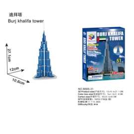 3d立体拼图迷你世界建筑模型益智玩具儿童拼装纸拼图迪拜塔