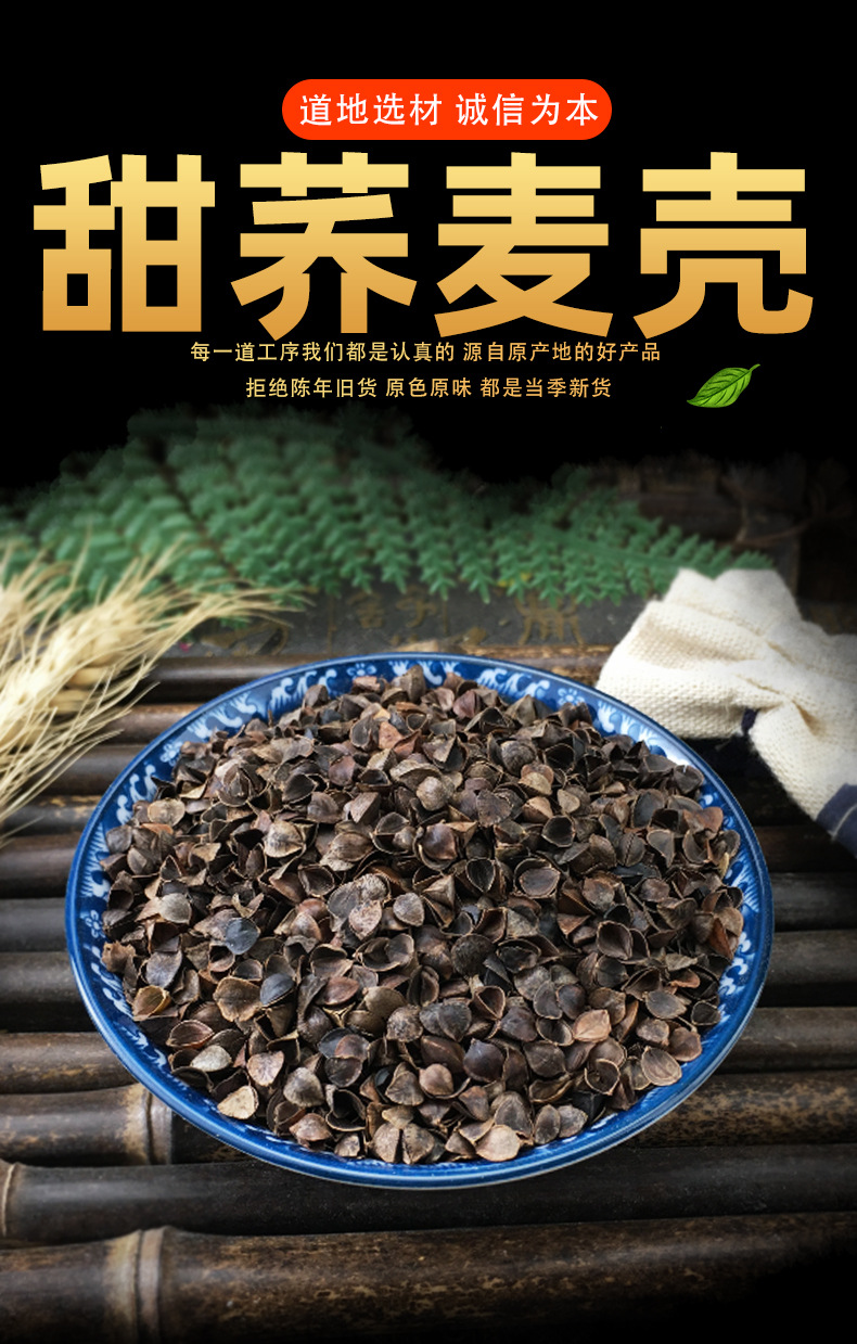 Buckwheat Hulls Qiao Mai Ke 500g Bulk Bag High Temperature Washed Pillow and Cushion Filling key features
