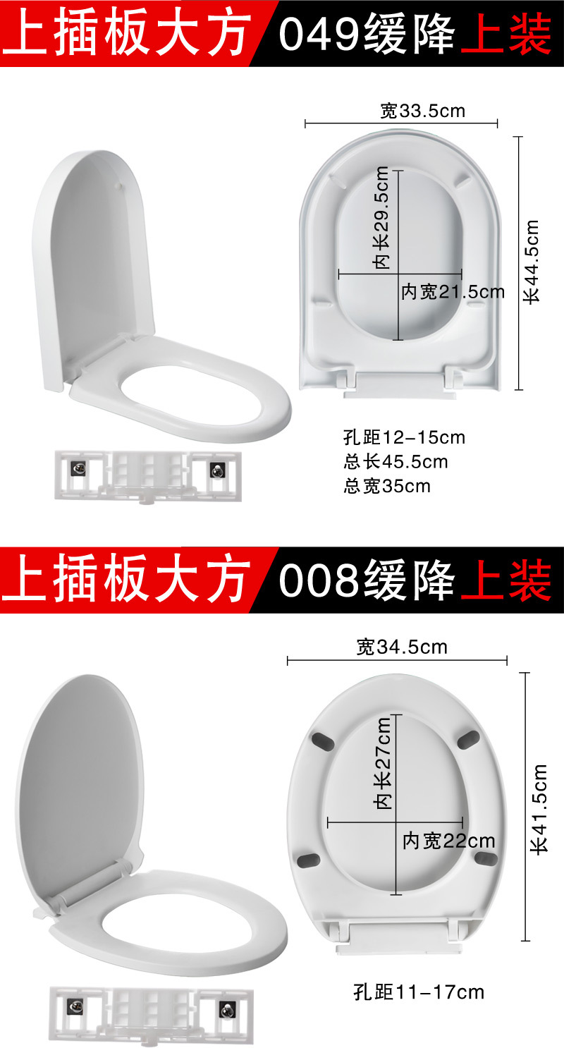 通用缓降静音马桶盖坐便器盖板配件加厚塑料U型V型O型结实耐用详情17