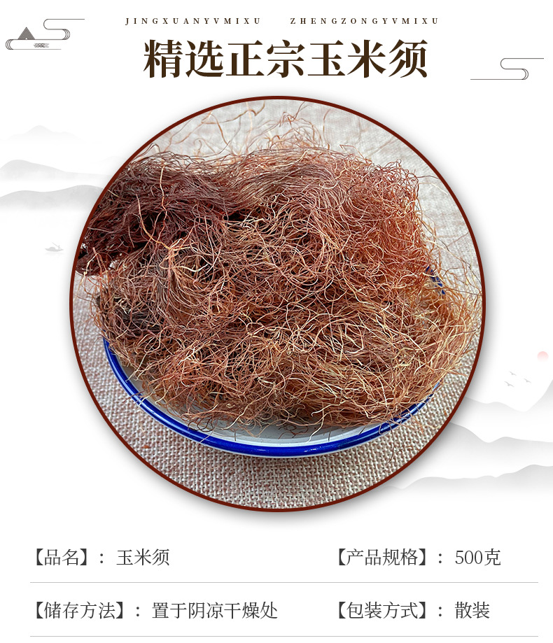Corn Silk Yu Mi Xu 500g Dried Herbal Tea Material Hand Selected Natural Sun Dried overview