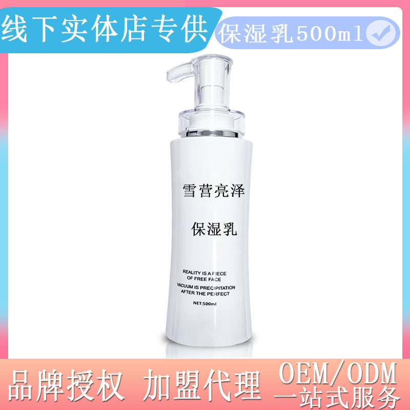 Exfoliating cosmetic cleansing milk full body