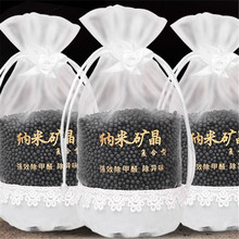 纳米矿晶车用家用去除甲醛新房活性炭包竹炭装修吸味木炭300g