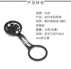 GUB黑鳥佳明百銳騰碼錶架碳纖維延長架山地公路電子變速器/碼錶