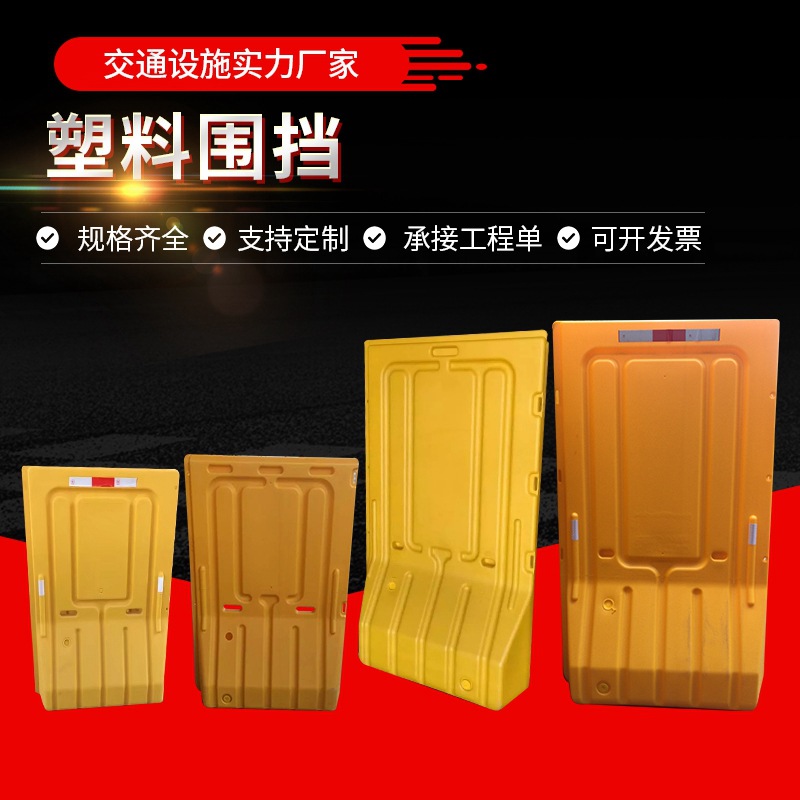 厂家批发塑料围挡 市政注水围栏 道路施工临时隔离塑料水马围挡