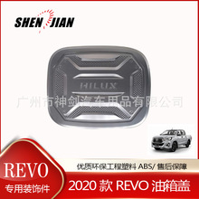 Gas tank cover fits for 2020 REVO Thailand Quality 1PCS