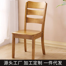 實木餐椅家用椅子簡約凳子書桌椅靠背椅餐桌椅木椅餐廳酒店飯店