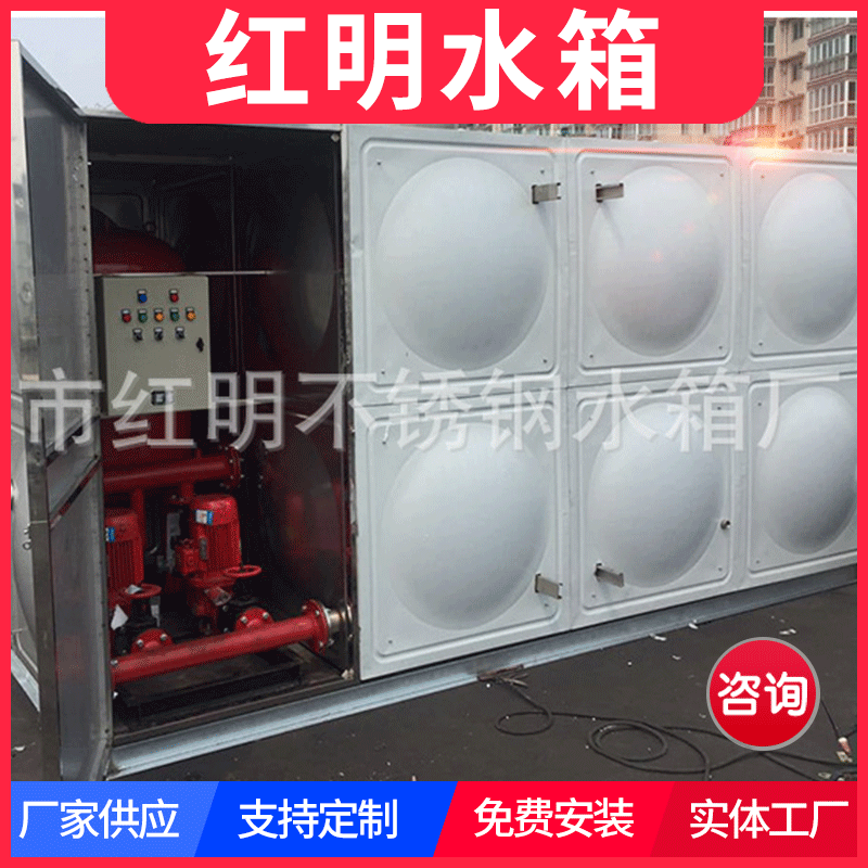 厂家供应江苏泰州方形不锈钢304水箱箱泵一体化水箱泵站 供水设备