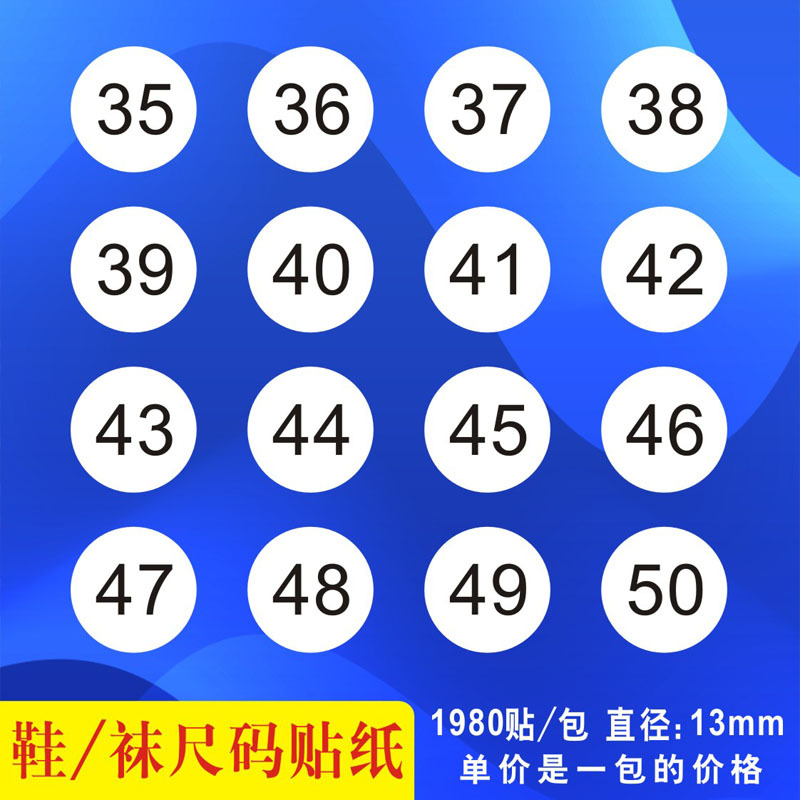 数字标-1