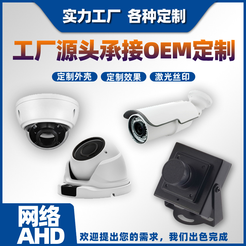 AHD同轴高清外壳监控枪功能红外烟感探头小型特殊摄像头红外夜视