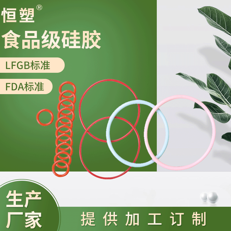 厂家供应食品级硅胶圈 硅胶O型圈 防水杯子密封圈硅胶圈O型密封圈