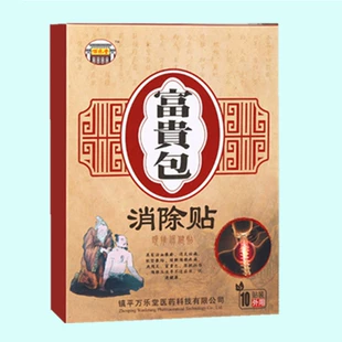 Fugui pack patch, Fugui zero pack hot compress patch, cervical vertebra patch, bulge cream, bulge neck ischium patch, one piece drop shipping