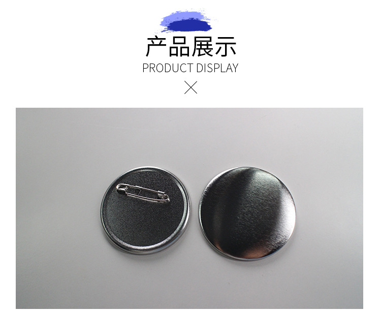 1安全别针耗材(磨砂底)0_08