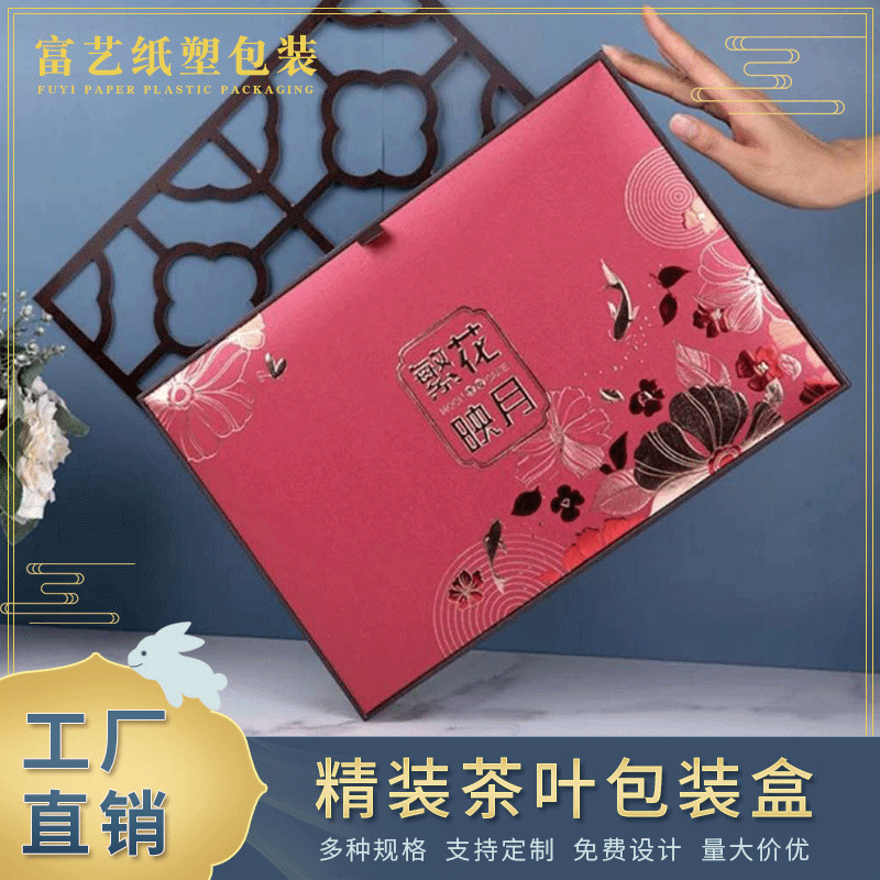 厂家直销茶叶包装盒空礼盒通用红茶中国风小青柑创意硬盒礼品纸盒