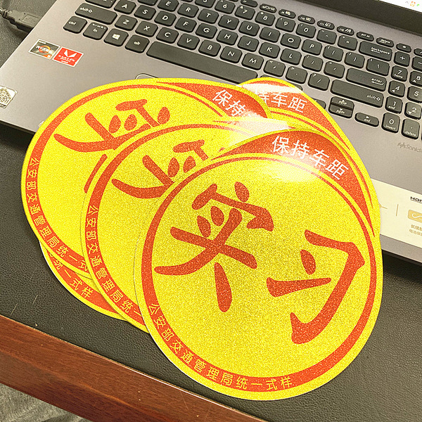 New car magnetic internship Novice no rubber sticker magnetic…