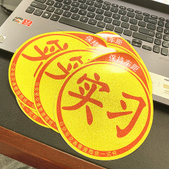 New Car Magnetic Learner Driver Decal No-Pressure Sticker Magnetic Learner Disc One-Size-Fits-All