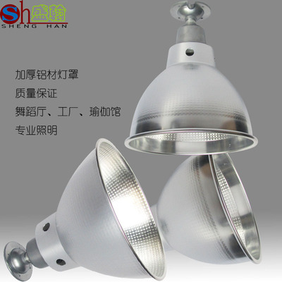 加厚铝灯罩工厂灯罩仓库厂房车间照明商铺店铺吊灯工矿灯办公室灯|ms