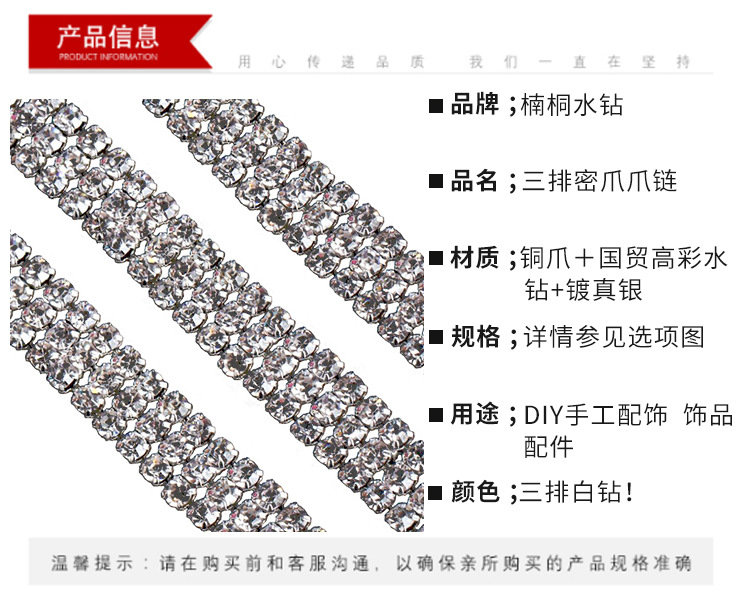 3MM三排2MM三排爪链 多排水钻密集型爪链 国AAA级水钻爪钻链条详情1