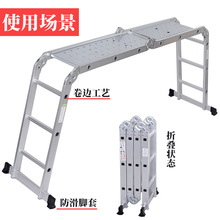 铝合金梯子多功能折叠梯子桥形铁板工作小平台梯子脚垫脚套轮子