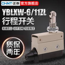 正泰YBLXW-6 11ZL/CL/DL/BZ小型行程限位微动开关滚轮式柱塞型