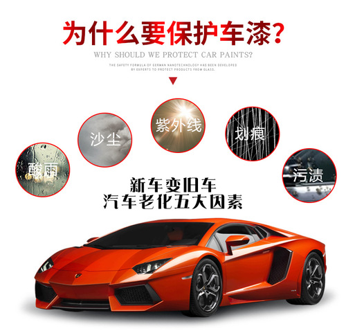 Tobit vehicle coating agent German liquid glass technology automotive crystal coating agent Amazon nano coating agent