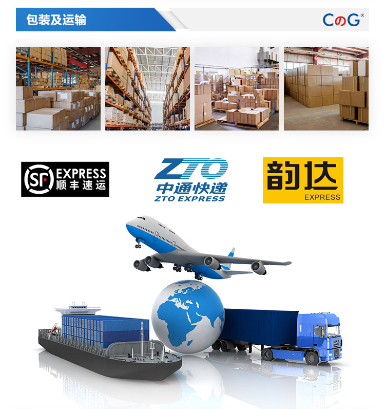 温控等其他产品中文通用详情_07