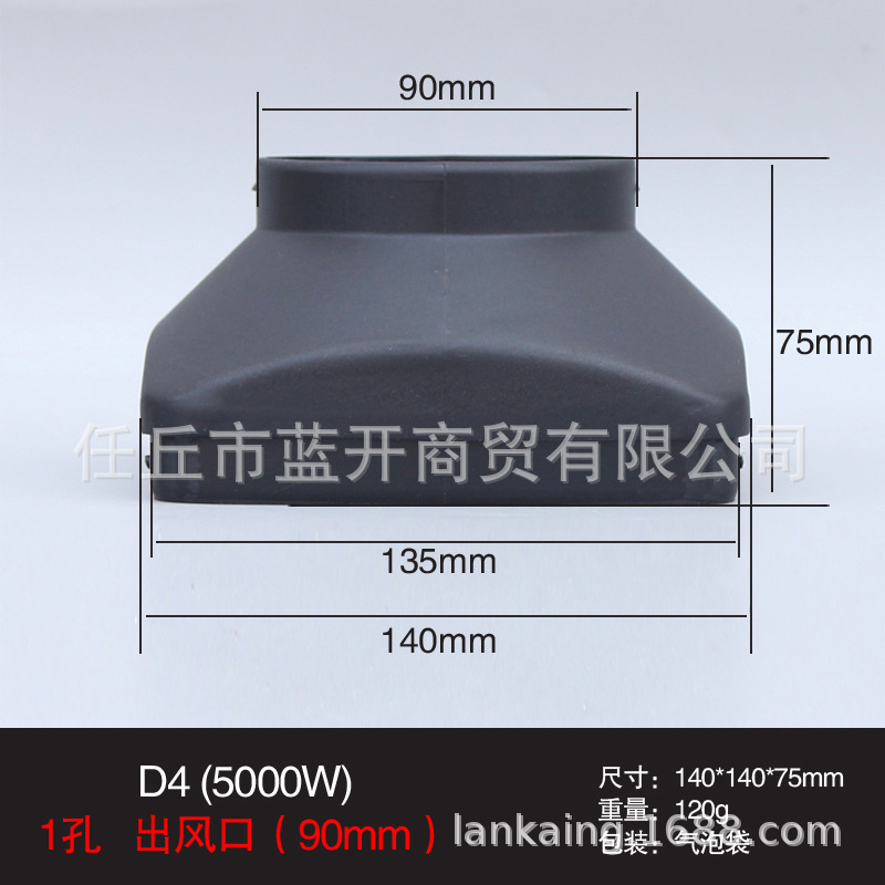 90mm出风口D4驻车加热器5KW2KW塑料配件出风罩单孔四孔双孔出风头