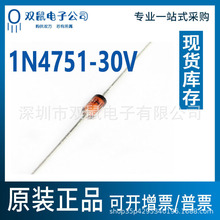 1N4751-30V 1Wֱ����ѹ������DO-41 ST��ѹ��4751 30V����۸���