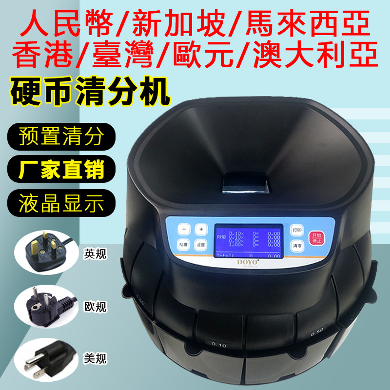 Manufactor Exit Multinational Coin Extension HK Singapore horse NT Renminbi Count Coin machine