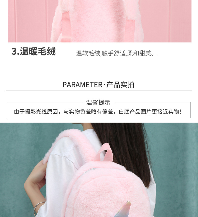 The new plush backpack, Unicorn backpack, is a cute cartoon children's schoolbag for kindergartens detail image 10
