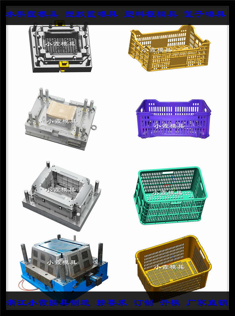 水果筐模具 (81)