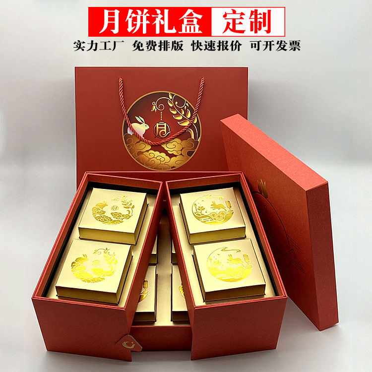 双层旋转公版月饼盒