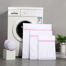 洗衣袋加厚細網防變形內衣護洗網袋 家用組合套裝滌綸大號洗衣袋