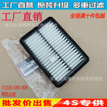 ������14-16�·ɶȷ淶��������XRV������о������17220-5R0-008
