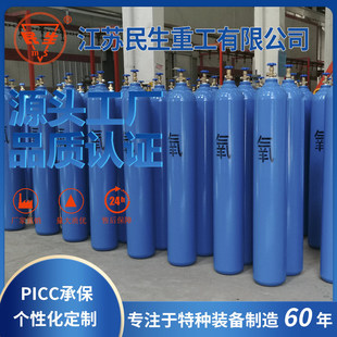 �����S�r��40L���ƿ ����ƿ ������̼ƿ MSƷ��40L�o�p��ƿ