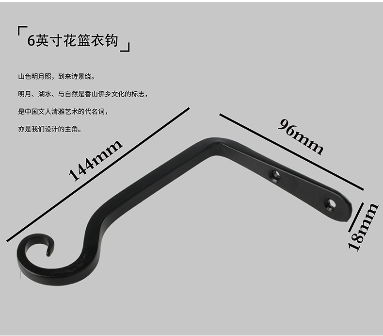 6英寸花篮钩_08