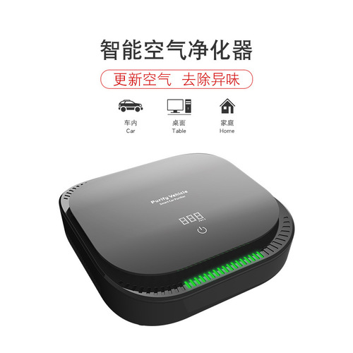 Smart car air purifier, car air purifier, small purifier, factory direct sales and wholesale