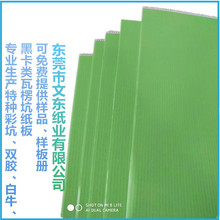 厂家三层彩色纸板E坑F坑瓦楞纸板白色坑 黑色坑 蛋糕垫