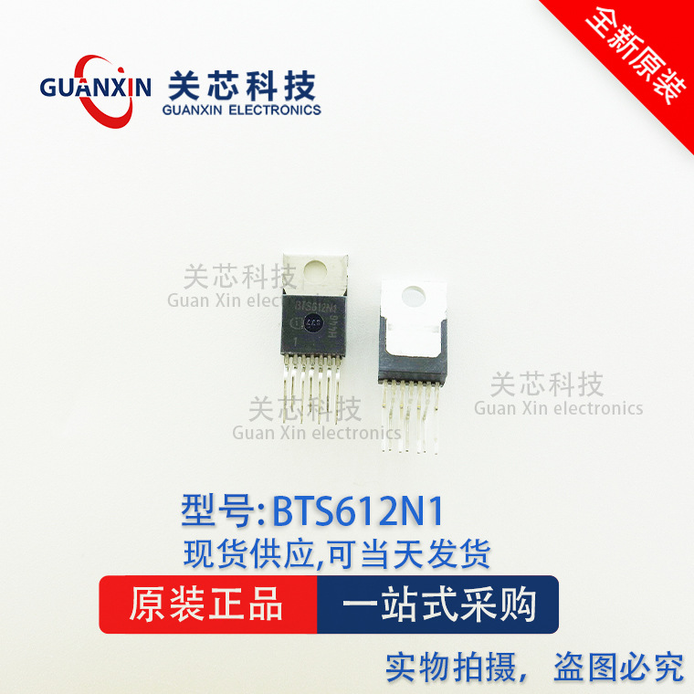 BTS612N1 TO-220-7 bts612n1 BTS612N 智能驱动电源开关芯片
