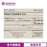 [Pre -sale] Yingchuang Calcitan Tego Foamex 810 устраняет большие пузырьковые микробублейки