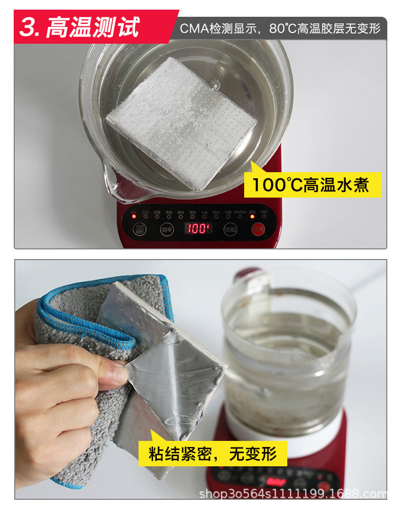 自粘防水胶带 拷贝_r24_c1.jpg