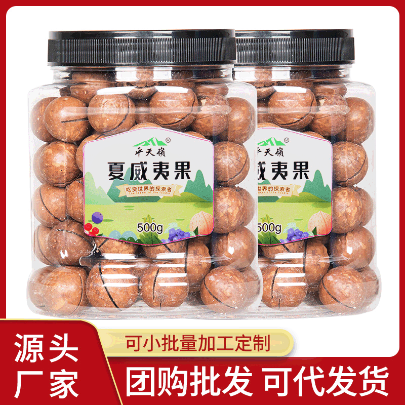 Hawaiian fruit Opening nut 400g/ Canned Portable Canned leisure time snacks wholesale