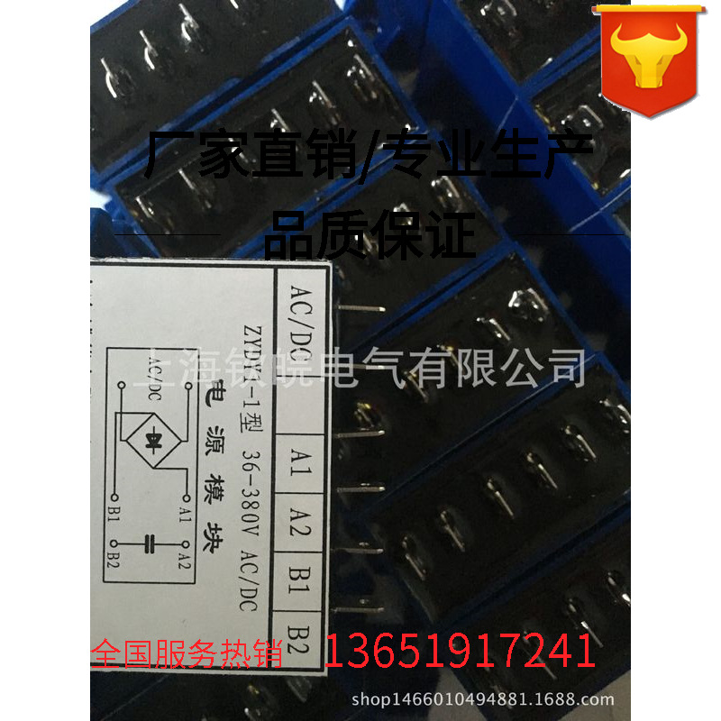 高压真空接触器电源模块ZYDY1-1 AC/DC36-380V全新