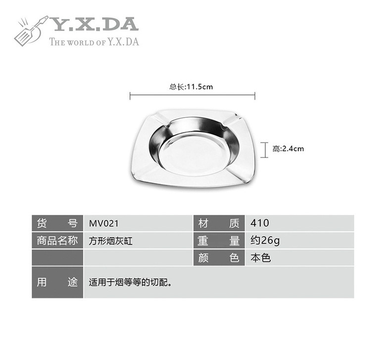 元达厨具eotia欧蒂娅不锈钢烟灰缸 家用方形烟灰缸 酒店网吧烟碟详情7
