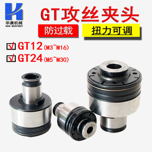 ���^�dGT12���z�A�^ GT24�����o��Ť����Qʽ���z�A�^�z���A��