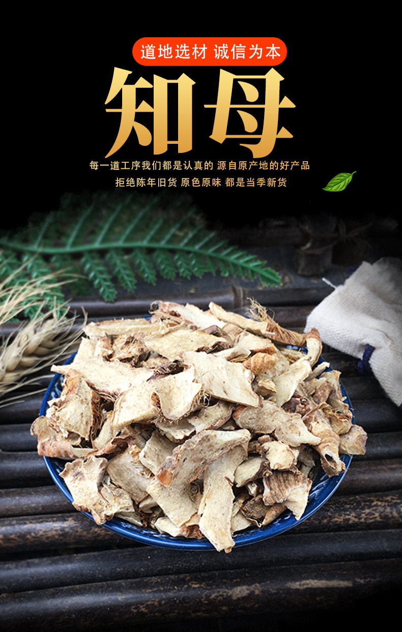 Dried Anemarrhena Rhizome Slices Zhi Mu Bulk Chinese Herb for Decoction 500g key features